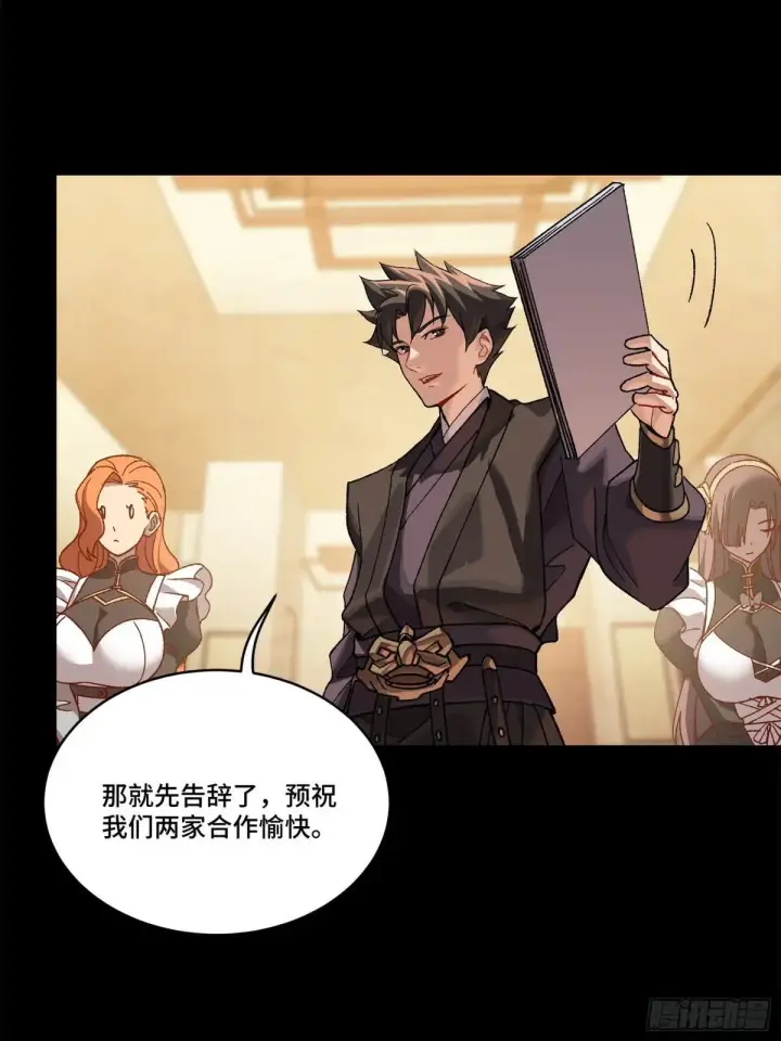《星甲魂将传》223 南荒沙贼图62