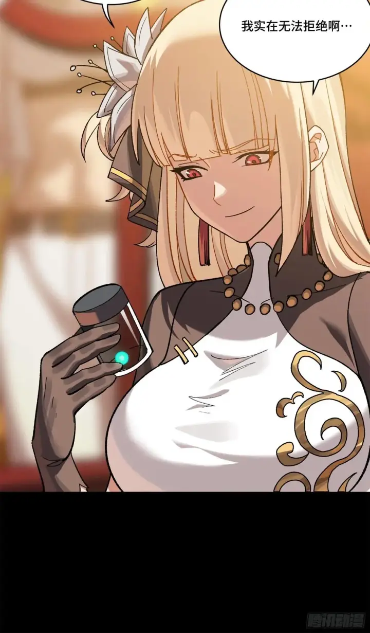 《星甲魂将传》223 南荒沙贼图66