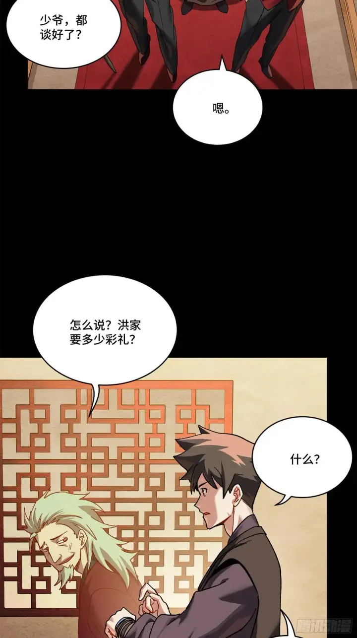 《星甲魂将传》223 南荒沙贼图69