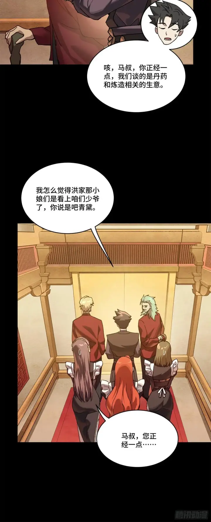 《星甲魂将传》223 南荒沙贼图70