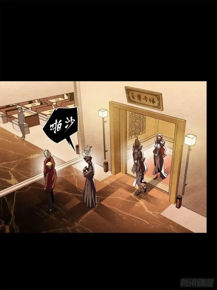 《星甲魂将传》223 南荒沙贼图71