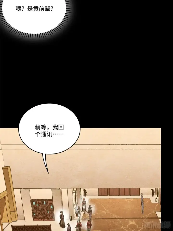 《星甲魂将传》223 南荒沙贼图73