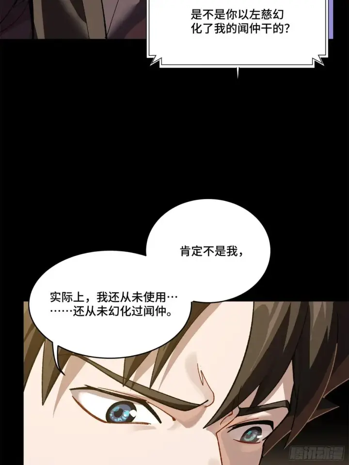 《星甲魂将传》223 南荒沙贼图79