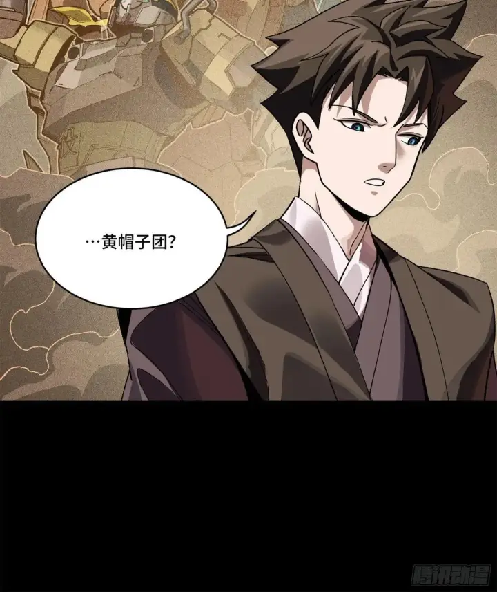 《星甲魂将传》223 南荒沙贼图84