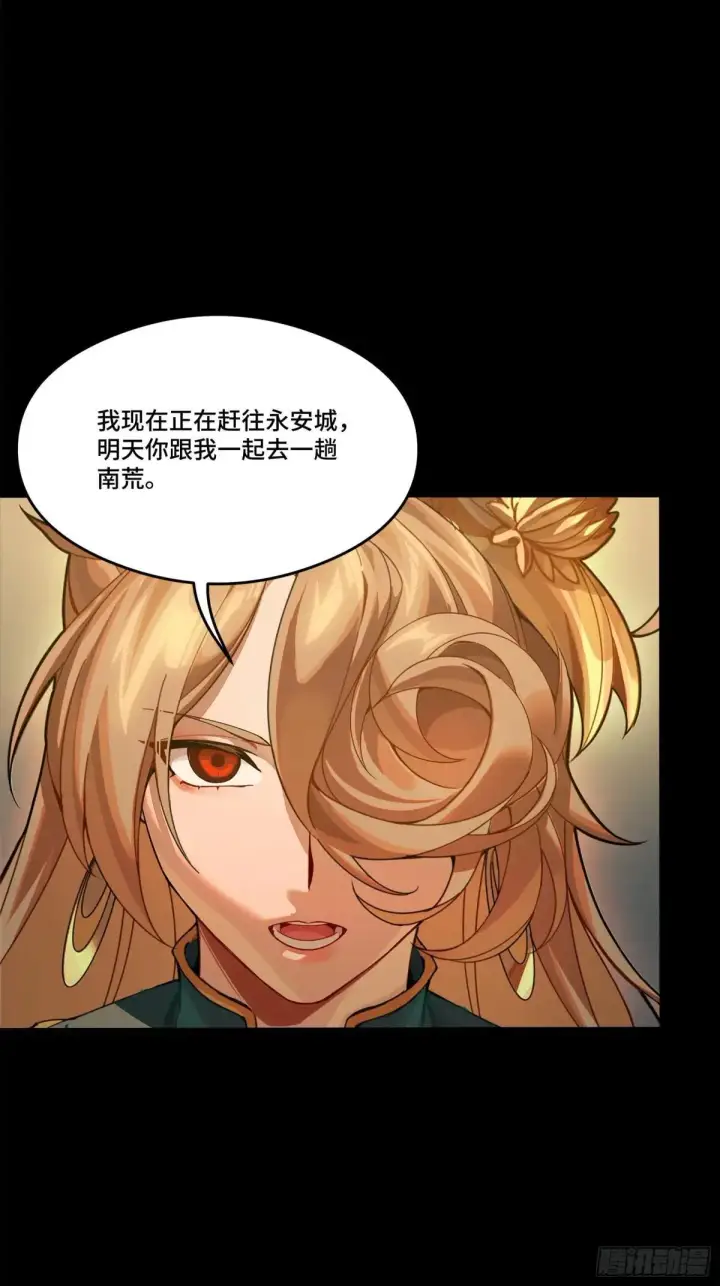 《星甲魂将传》223 南荒沙贼图87