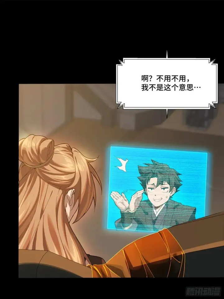 《星甲魂将传》223 南荒沙贼图90