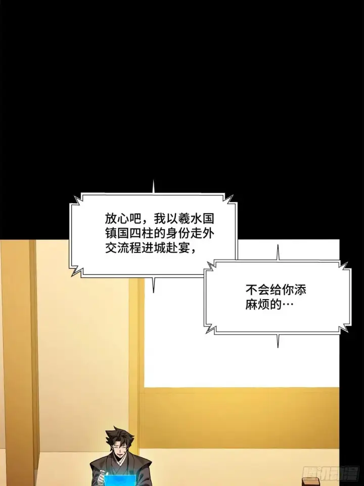 《星甲魂将传》223 南荒沙贼图91