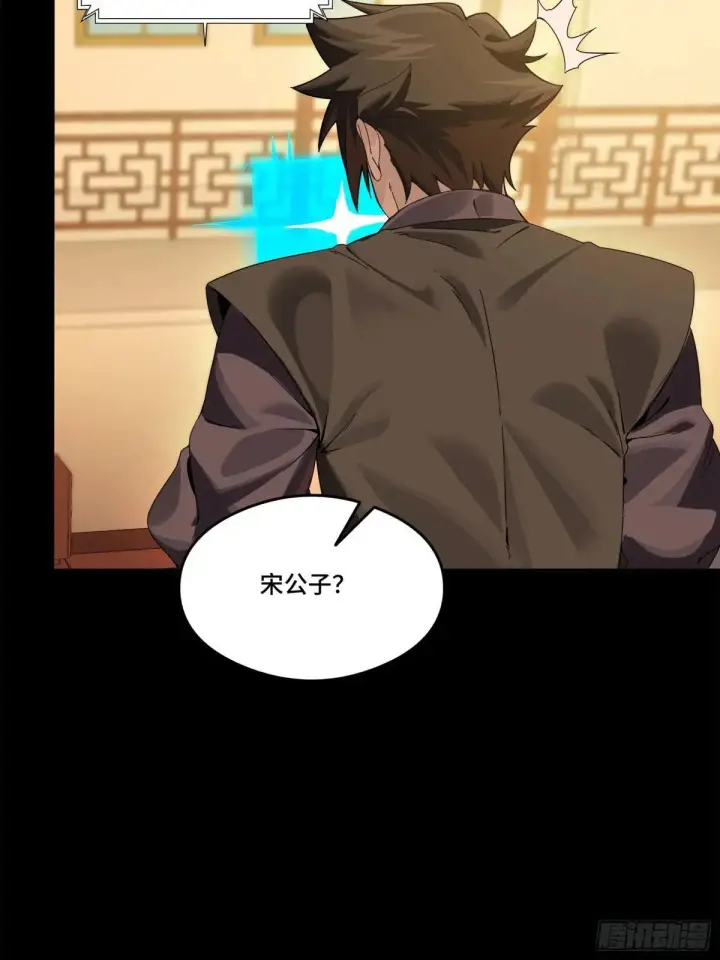 《星甲魂将传》223 南荒沙贼图93