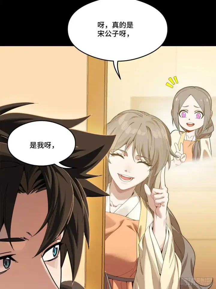 《星甲魂将传》223 南荒沙贼图95