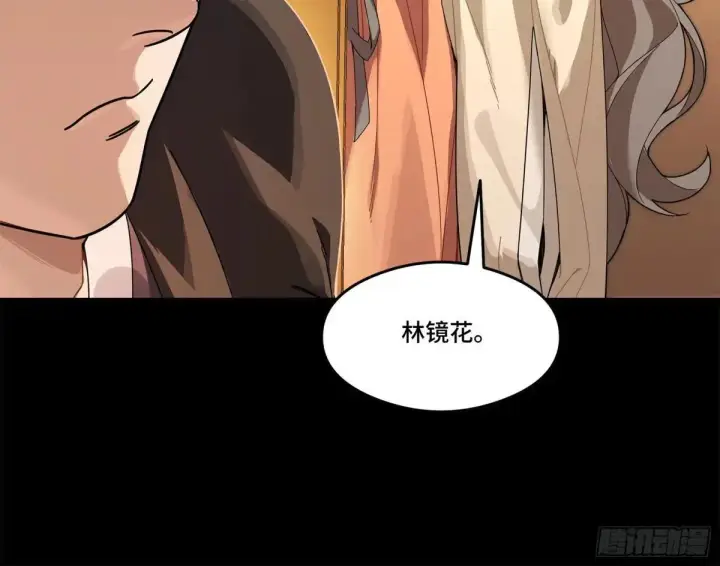 《星甲魂将传》223 南荒沙贼图96