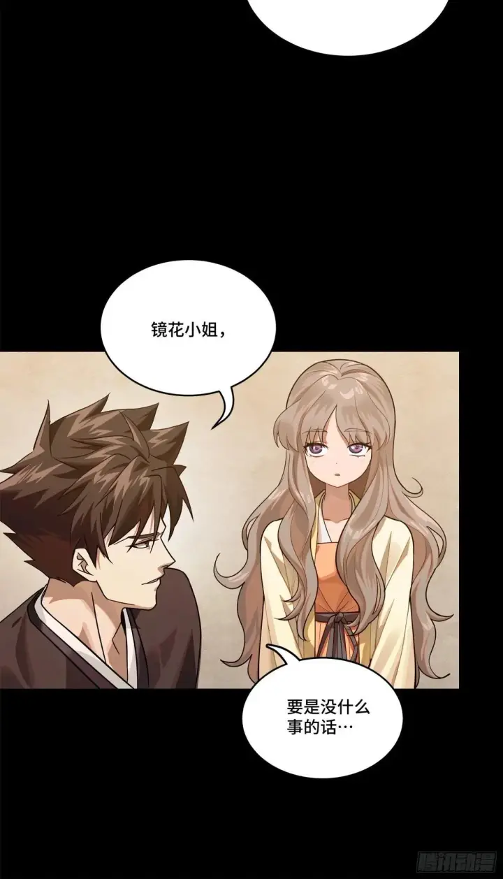 《星甲魂将传》224 天才孔争图14