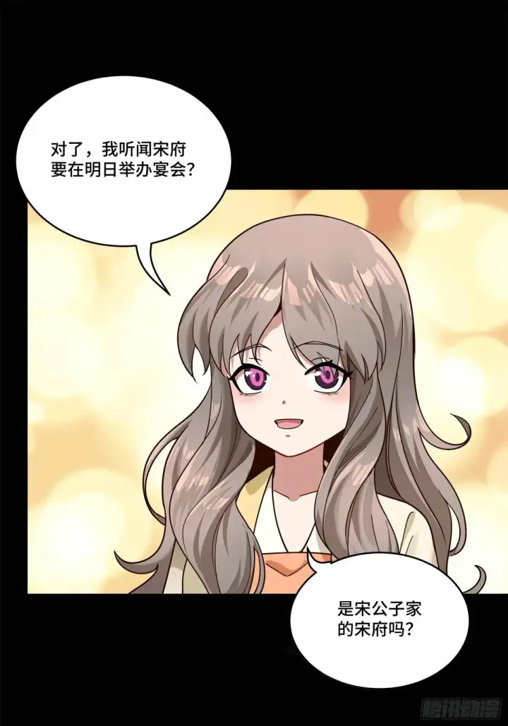 《星甲魂将传》224 天才孔争图15