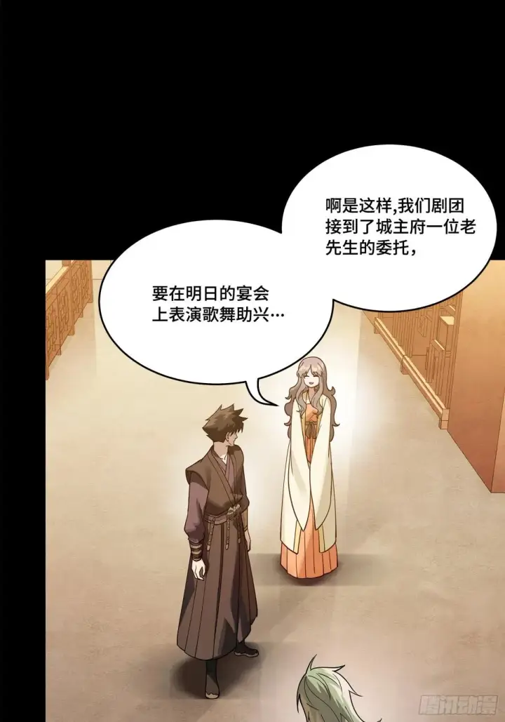 《星甲魂将传》224 天才孔争图17