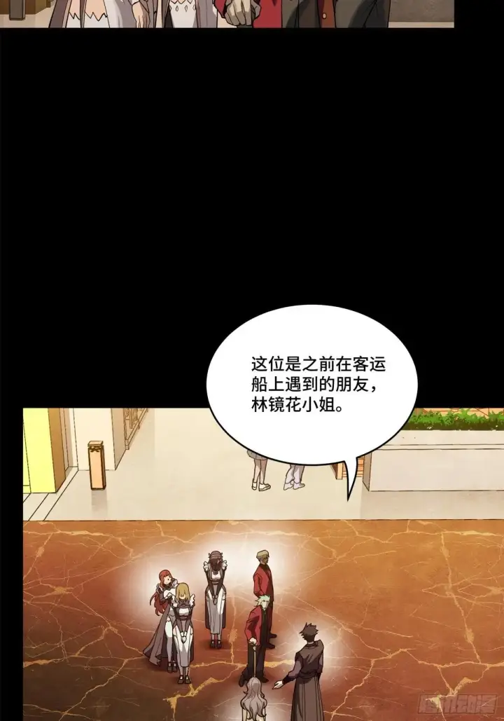 《星甲魂将传》224 天才孔争图19