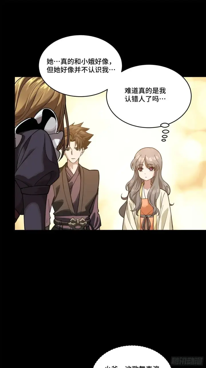 《星甲魂将传》224 天才孔争图22