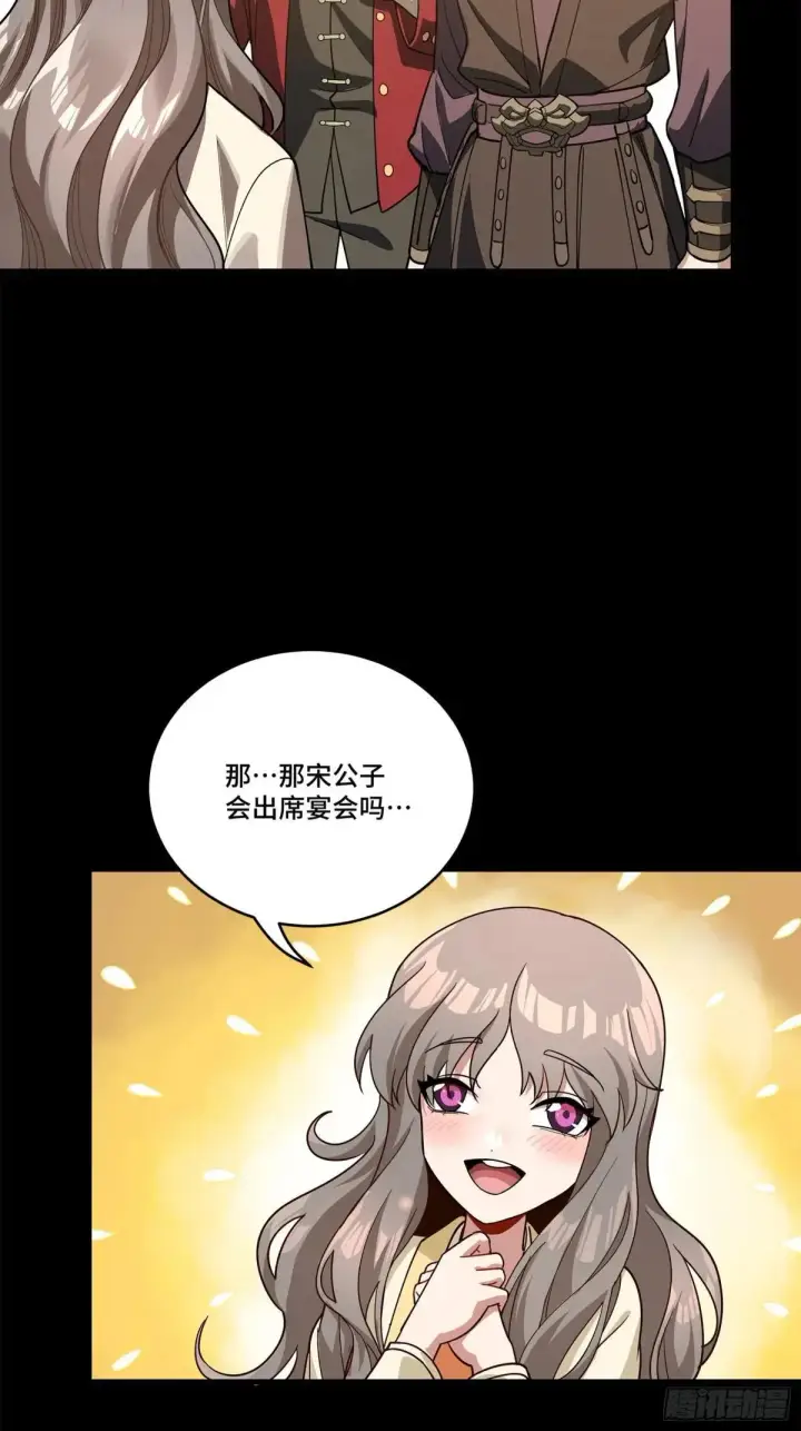 《星甲魂将传》224 天才孔争图25