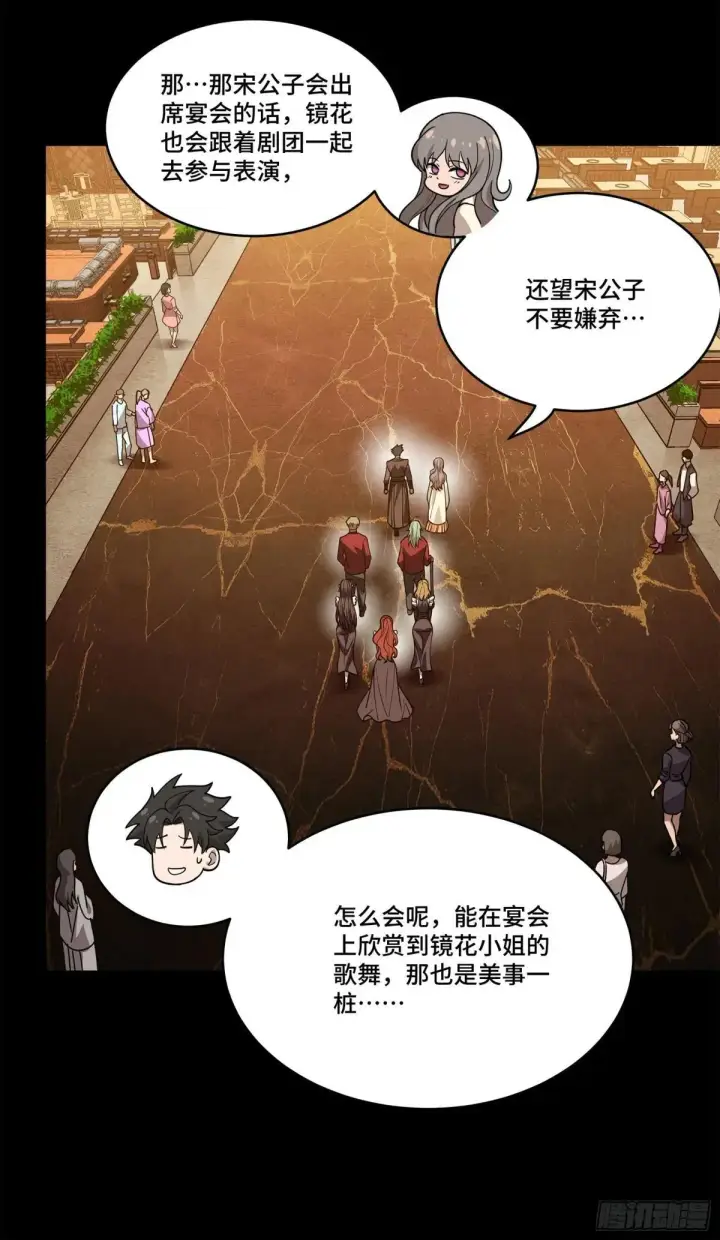 《星甲魂将传》224 天才孔争图27