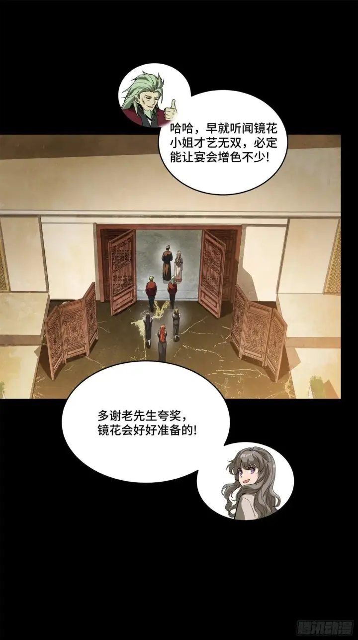 《星甲魂将传》224 天才孔争图28