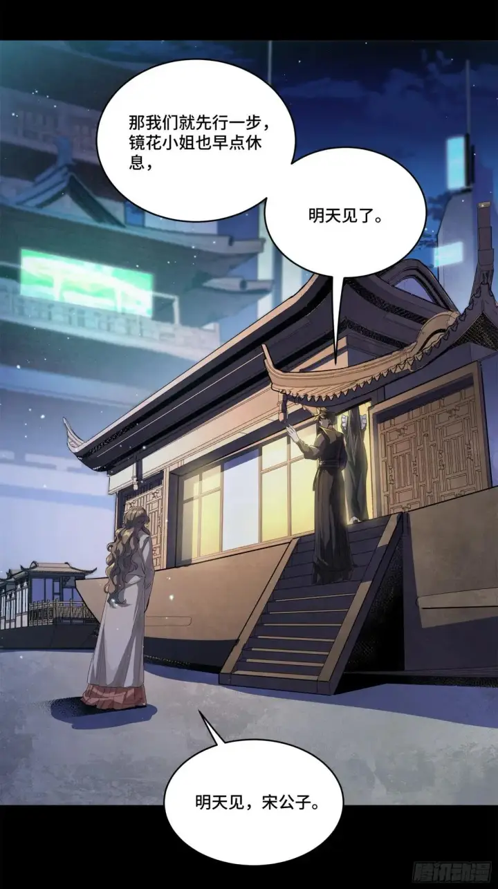 《星甲魂将传》224 天才孔争图29
