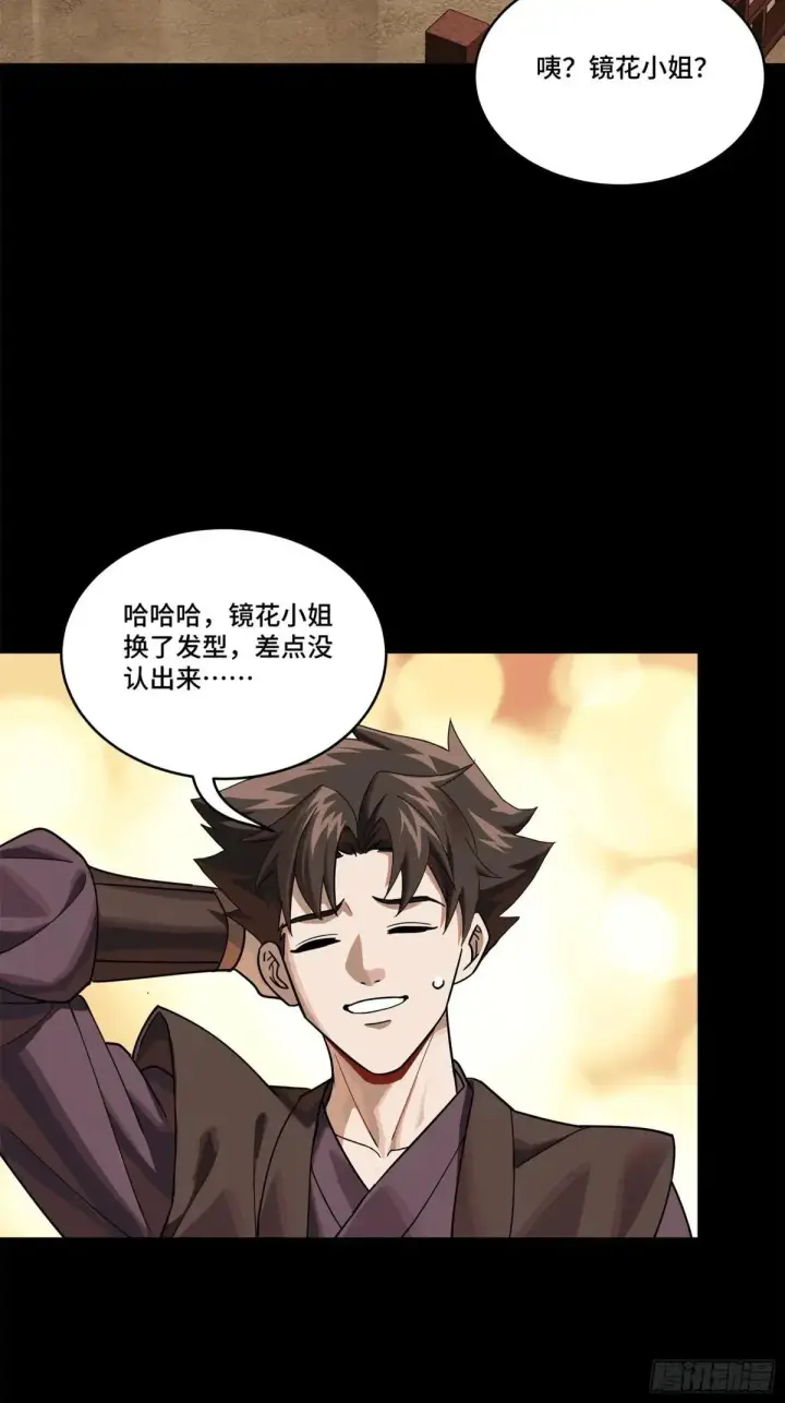 《星甲魂将传》224 天才孔争图3