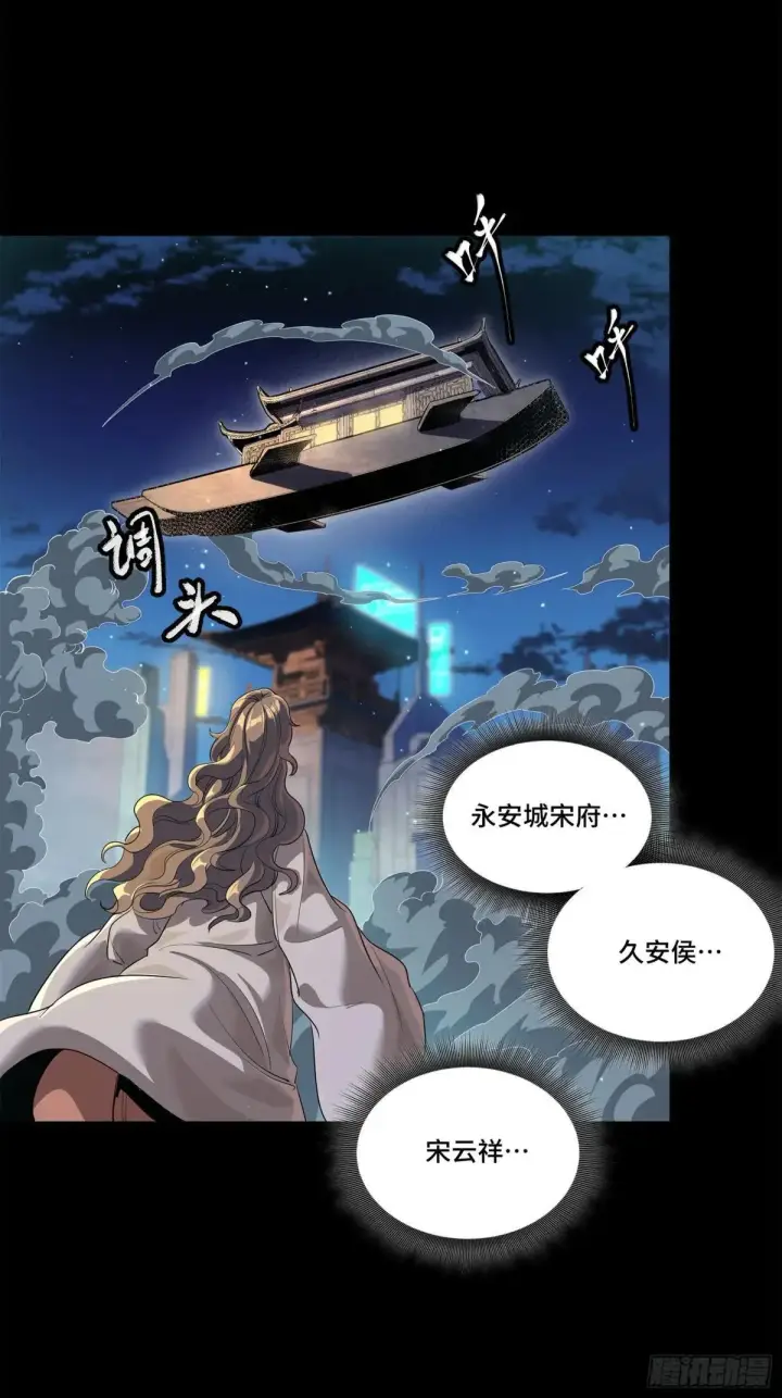 《星甲魂将传》224 天才孔争图31