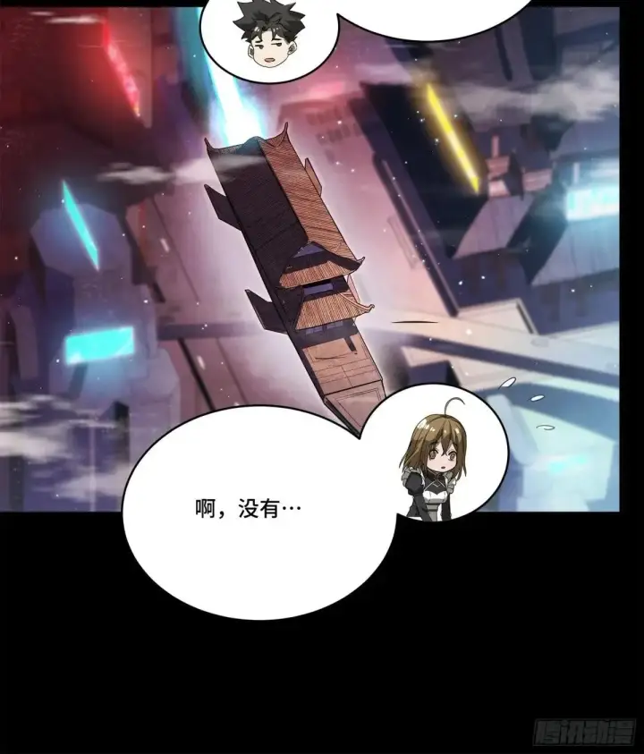 《星甲魂将传》224 天才孔争图33
