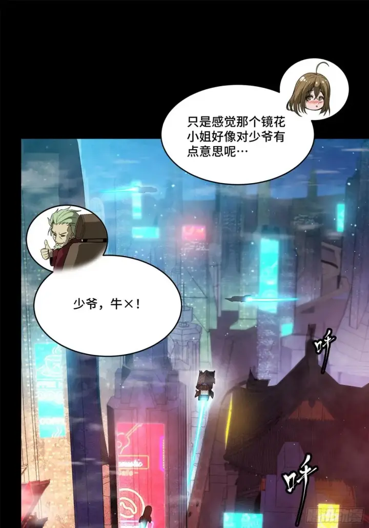 《星甲魂将传》224 天才孔争图34