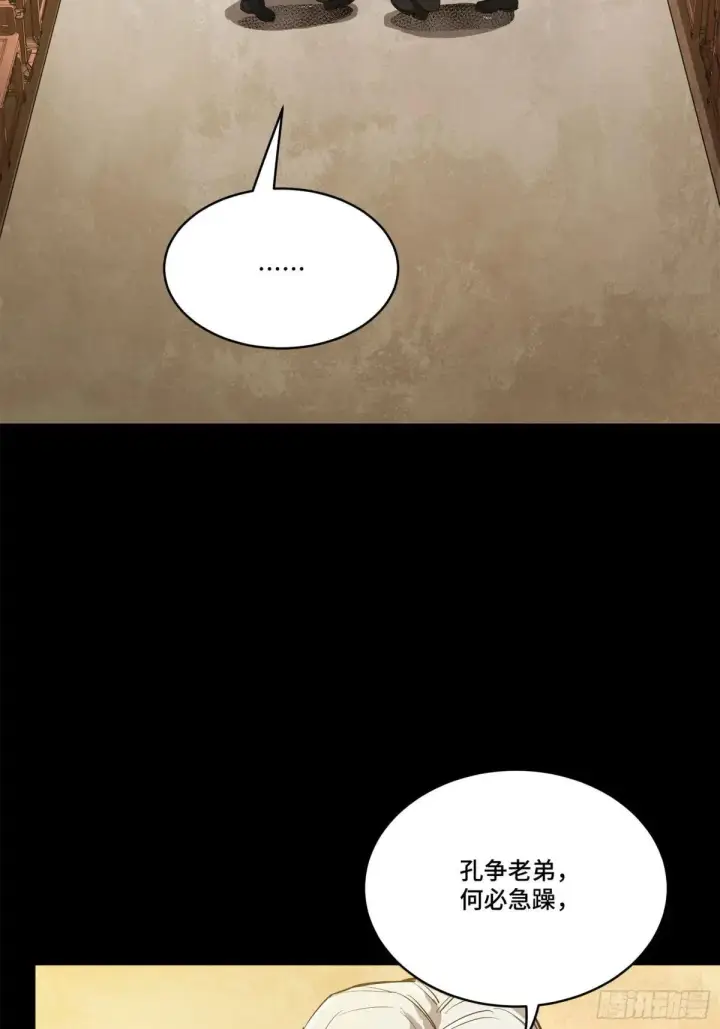 《星甲魂将传》224 天才孔争图39