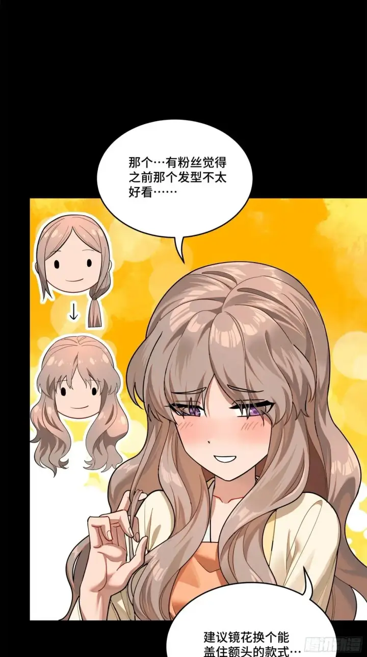 《星甲魂将传》224 天才孔争图4