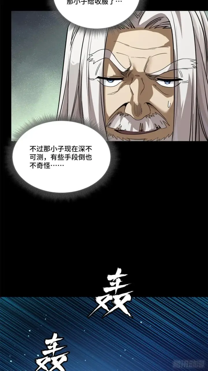 《星甲魂将传》224 天才孔争图42