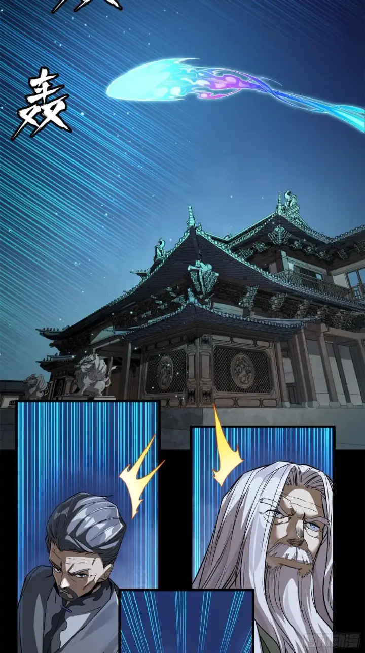 《星甲魂将传》224 天才孔争图43