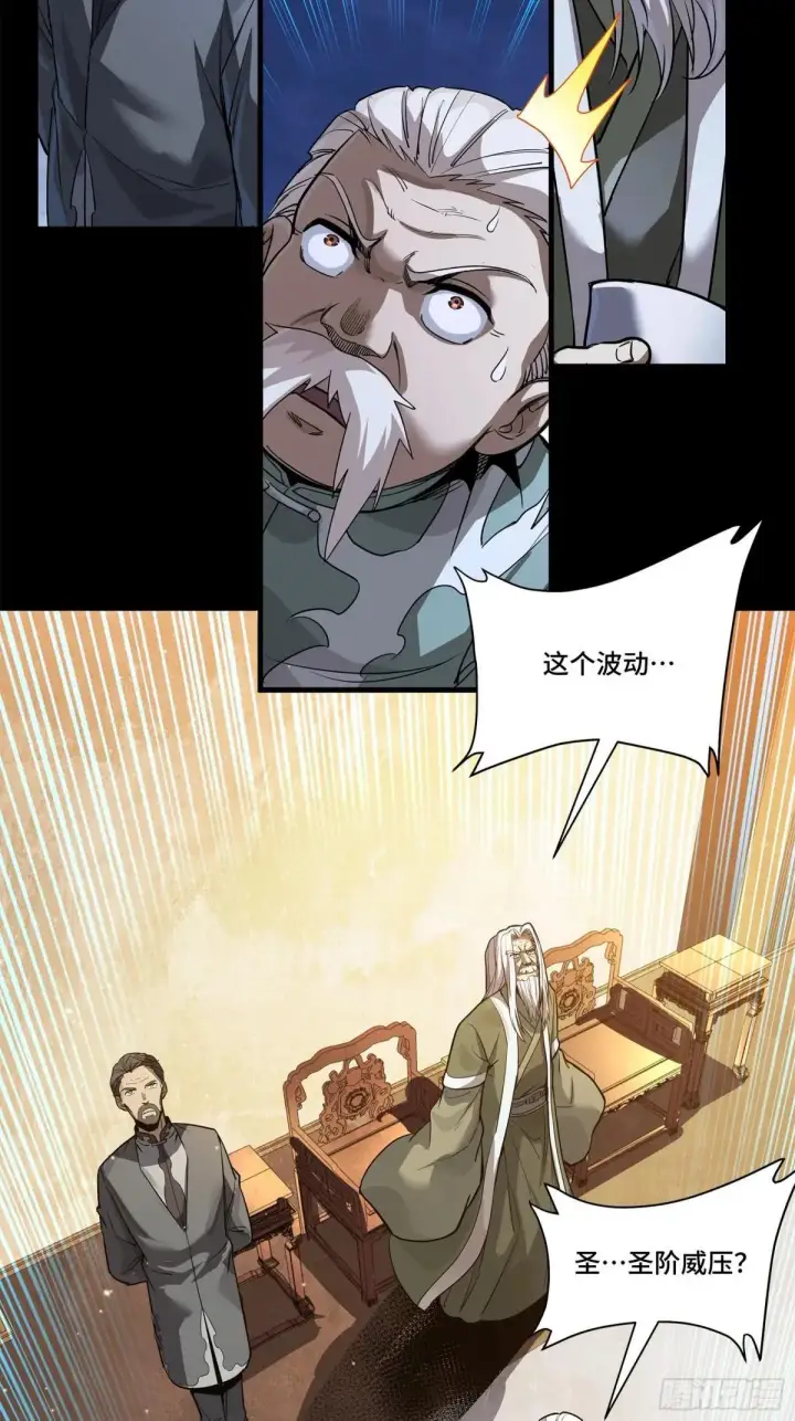 《星甲魂将传》224 天才孔争图44