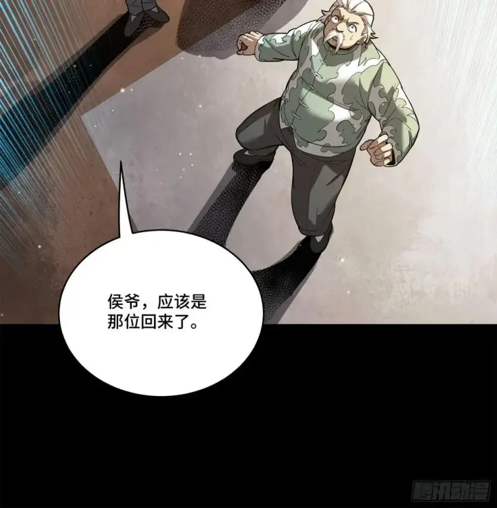 《星甲魂将传》224 天才孔争图45