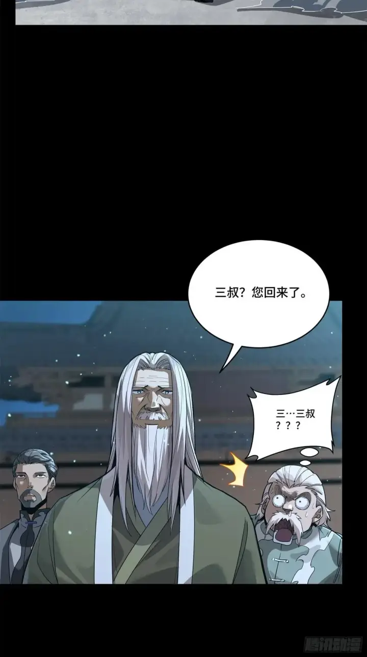 《星甲魂将传》224 天才孔争图48
