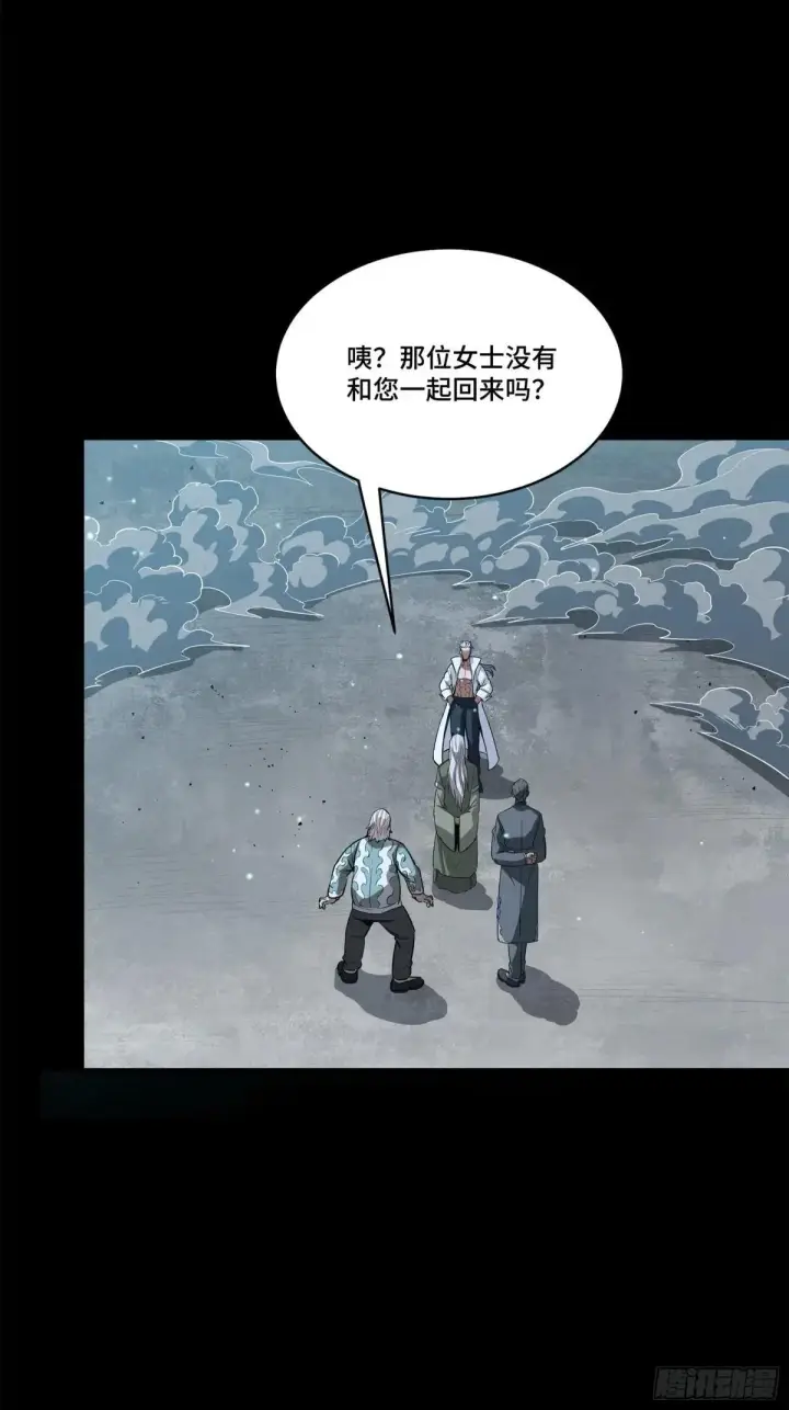 《星甲魂将传》224 天才孔争图49
