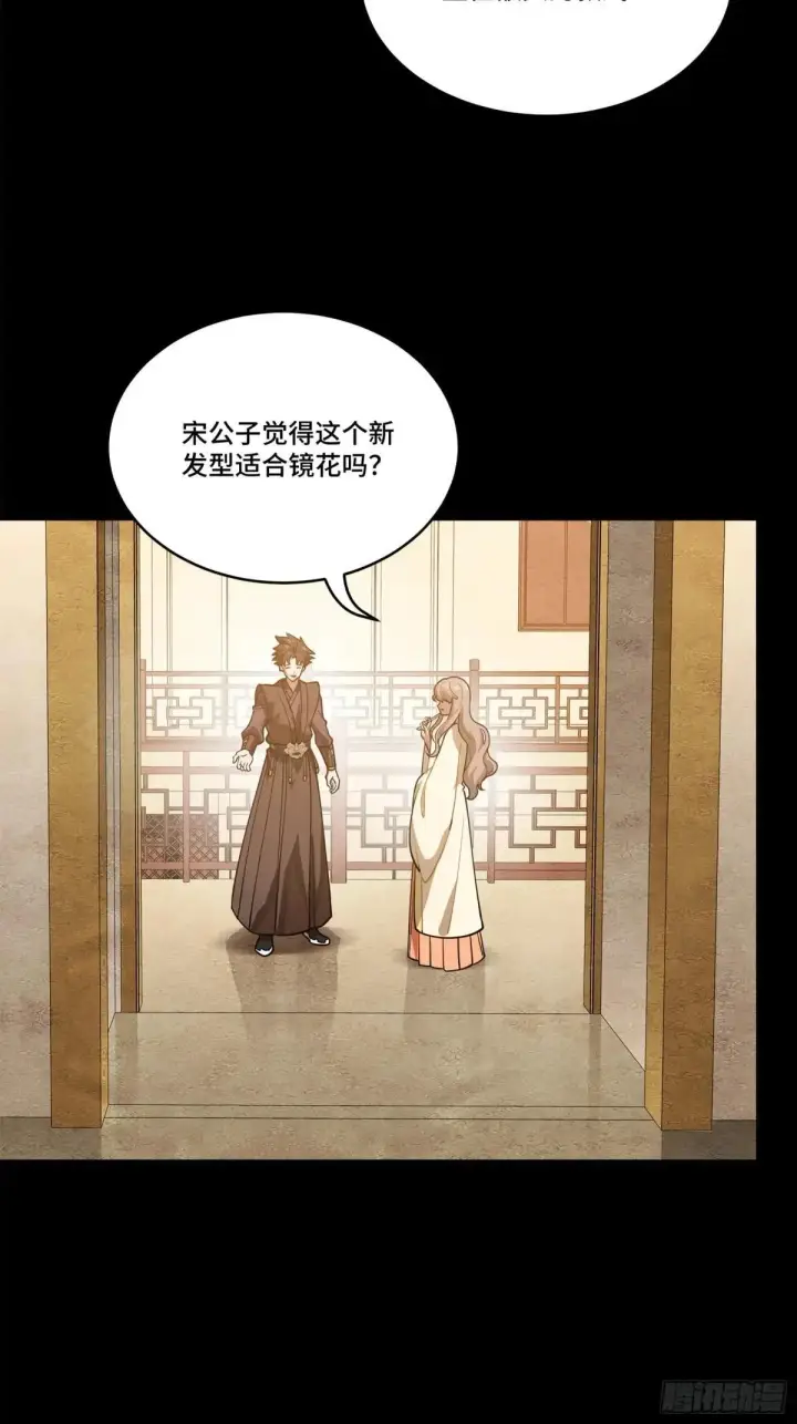 《星甲魂将传》224 天才孔争图5