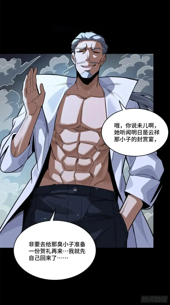 《星甲魂将传》224 天才孔争图50