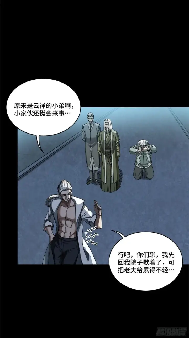 《星甲魂将传》224 天才孔争图54