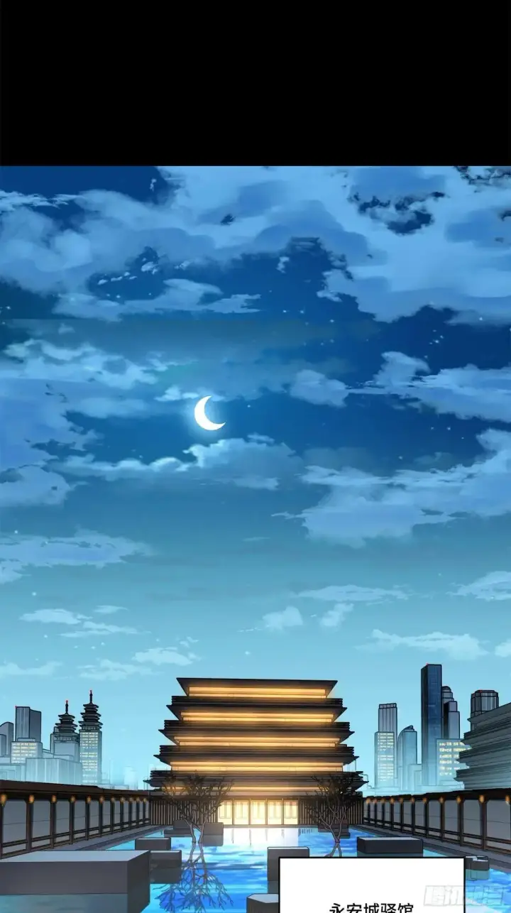 《星甲魂将传》224 天才孔争图58