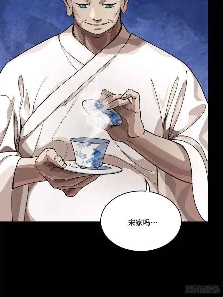 《星甲魂将传》224 天才孔争图64