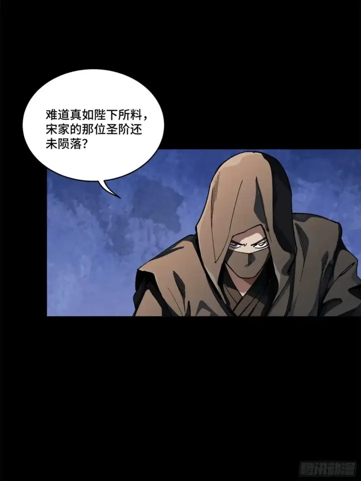 《星甲魂将传》224 天才孔争图65