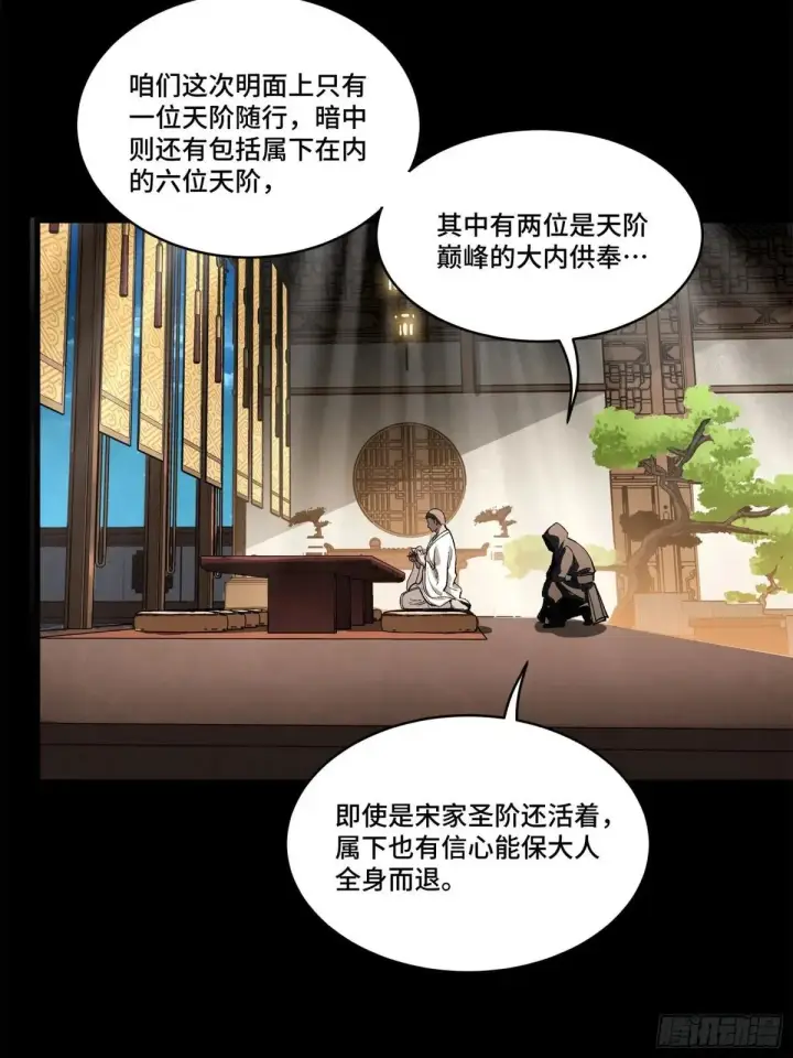 《星甲魂将传》224 天才孔争图67