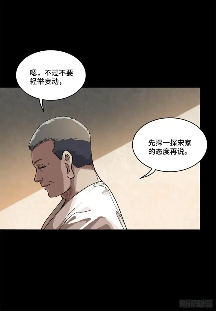 《星甲魂将传》224 天才孔争图68