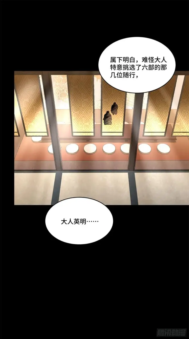 《星甲魂将传》224 天才孔争图69