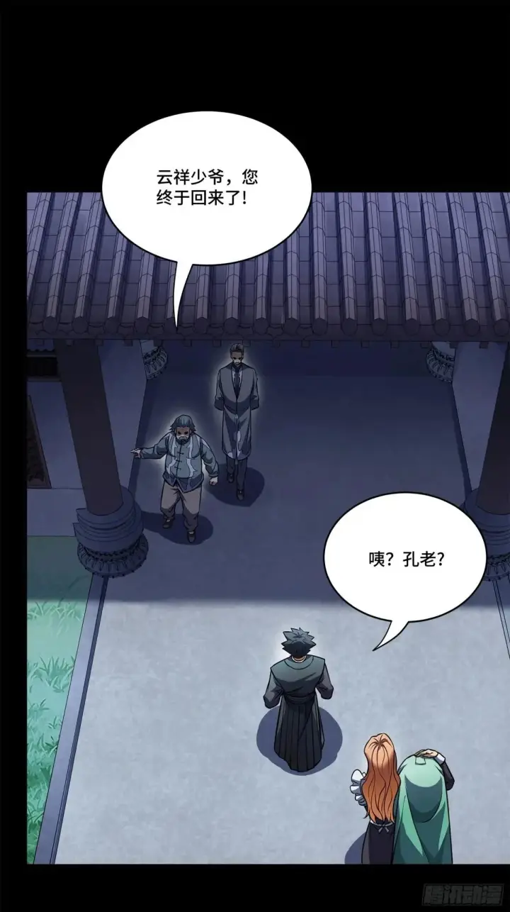 《星甲魂将传》224 天才孔争图74
