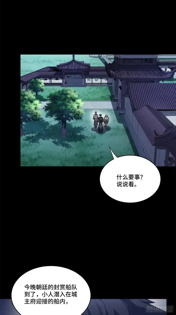 《星甲魂将传》224 天才孔争图78