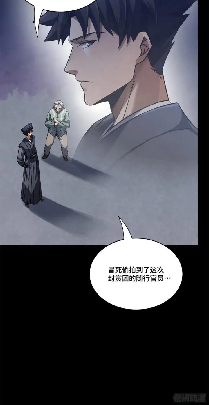 《星甲魂将传》224 天才孔争图79