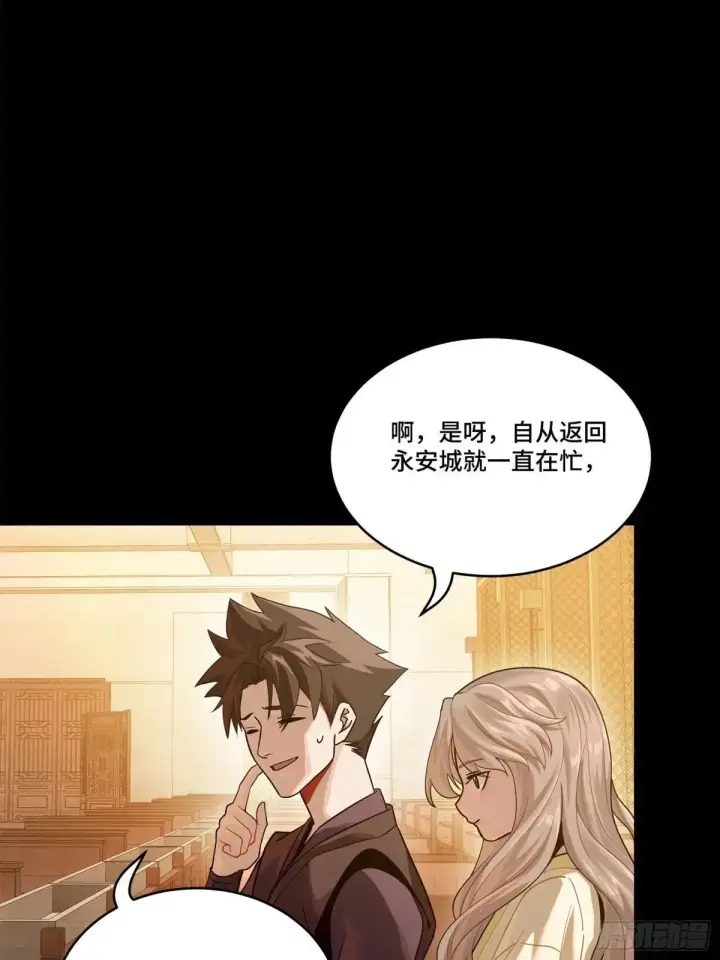 《星甲魂将传》224 天才孔争图9
