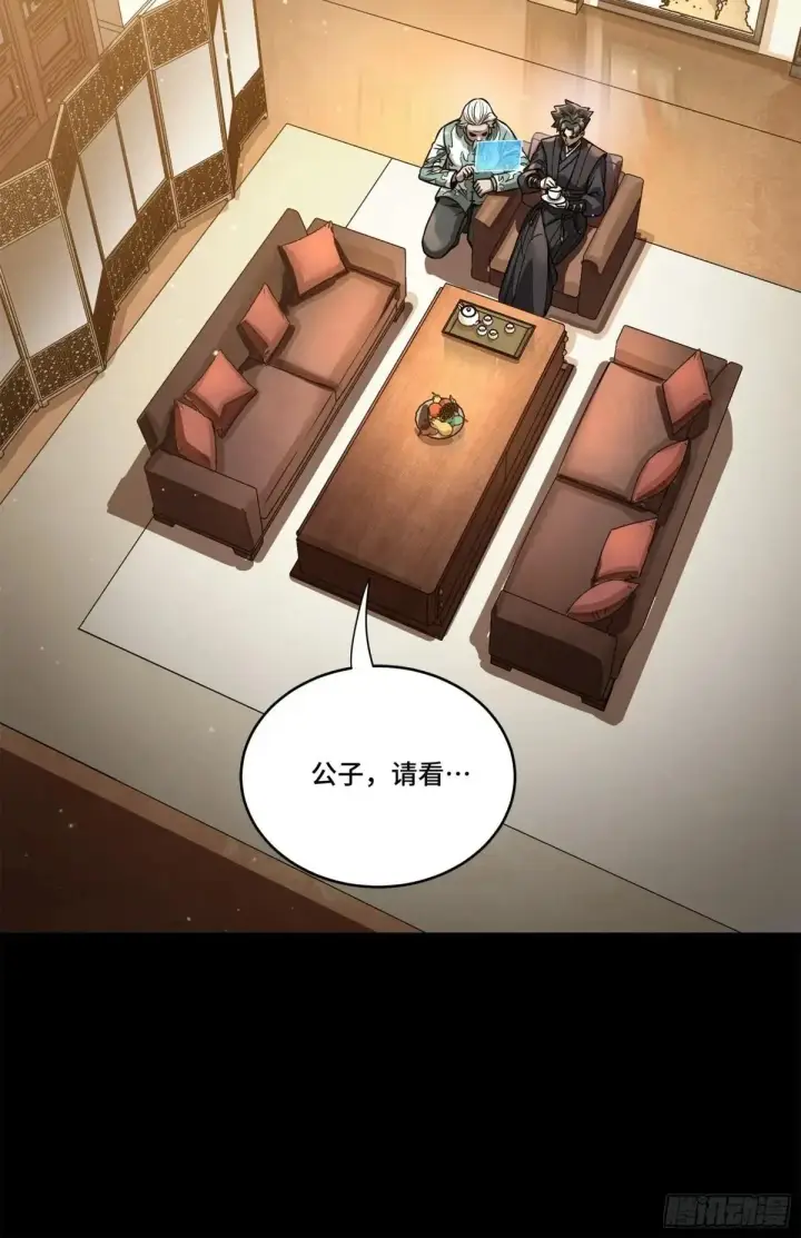 《星甲魂将传》225 乘间投隙图11
