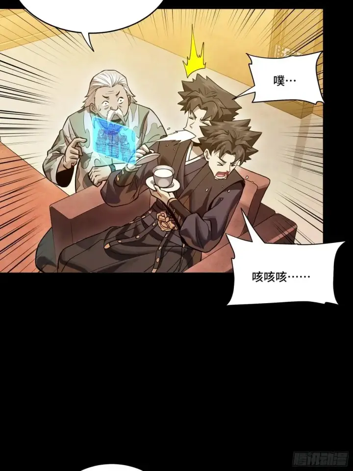 《星甲魂将传》225 乘间投隙图16